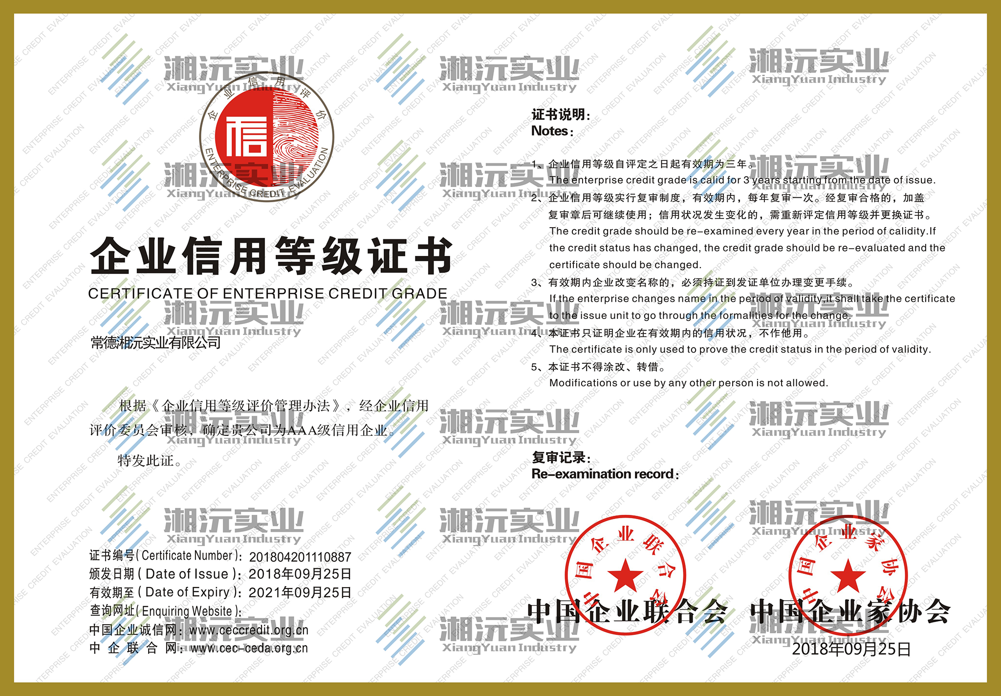 常德湘沅實業(yè)有限公司,常德垂直垃圾壓縮站,地埋式垃圾壓縮站,電動人力斗車,電動三輪高壓清運(yùn)車,電動助力拉車